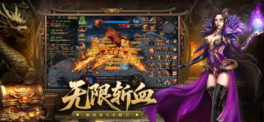 传奇之路(1)