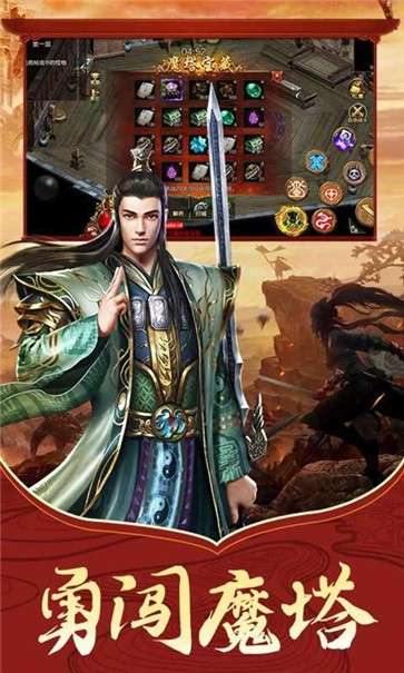 热血霸业手机版图1