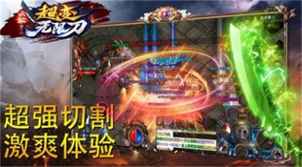 云谷疯狂无限刀图2