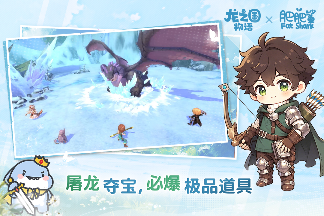 龙之国物语(2)