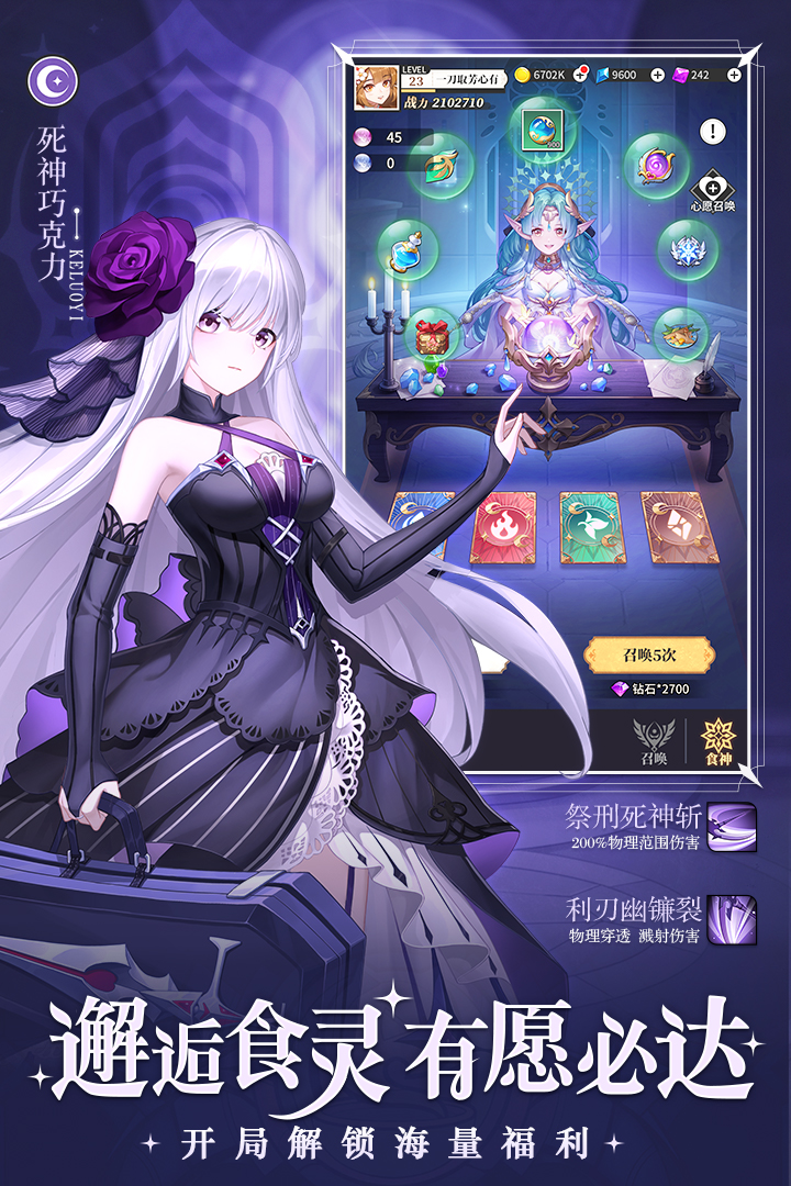 美食大乱斗(2)