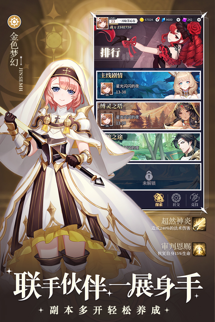 美食大乱斗(3)