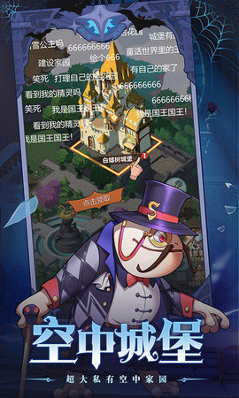 冒险大陆手游安卓版图1