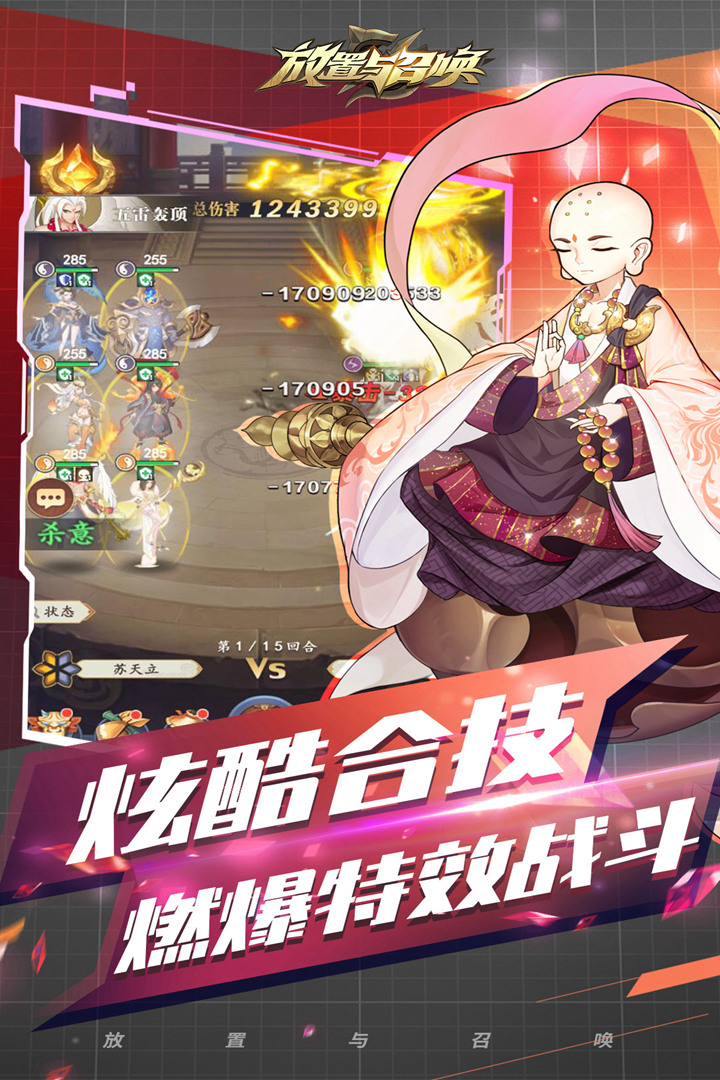 放置与召唤(1)