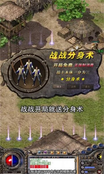新开杀神恶魔传奇180ss图3