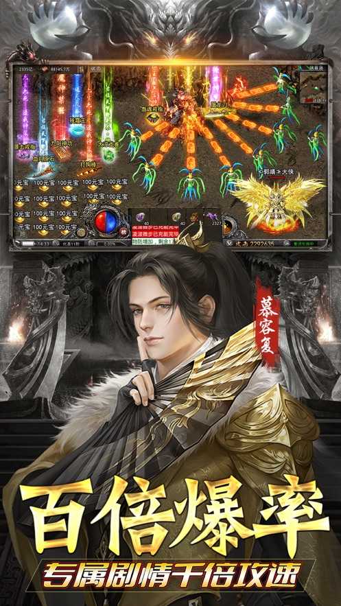 韩版杀神恶魔手机官网版图3
