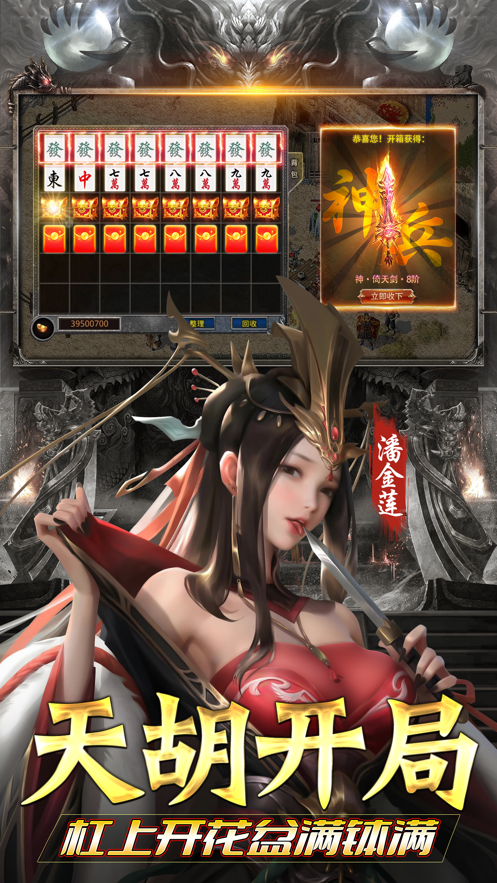 韩版杀神恶魔手机官网版图4