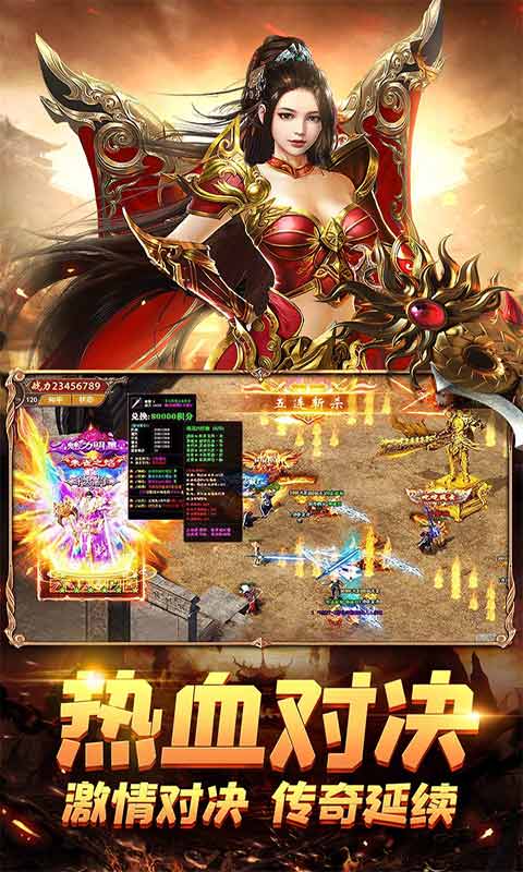 传奇韩版中变杀神恶魔图1
