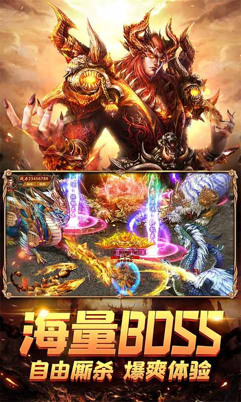 传奇韩版中变杀神恶魔图2