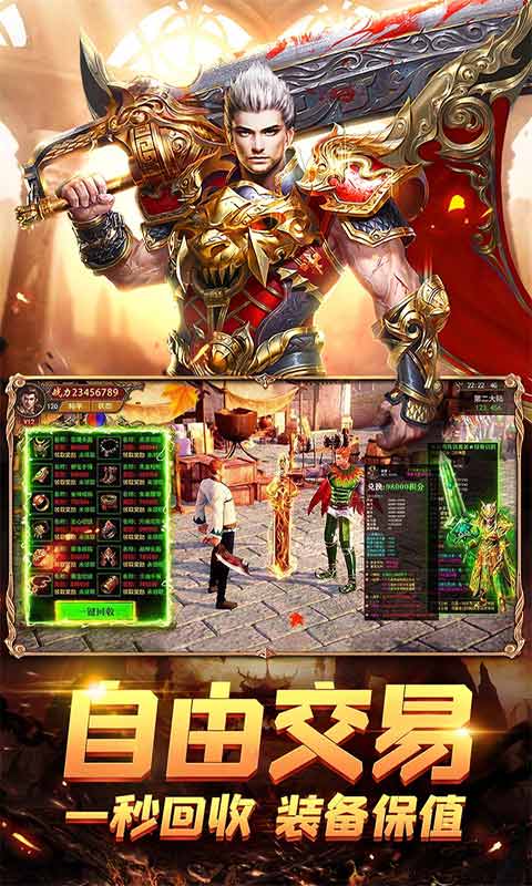 传奇韩版中变杀神恶魔图3