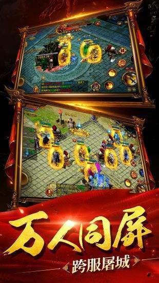 2026传奇超变版本图2