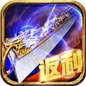 传奇单职业超变无任务版