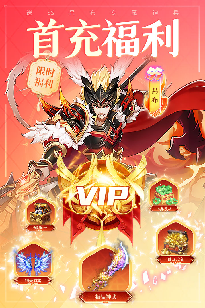 三国我是主公(1)
