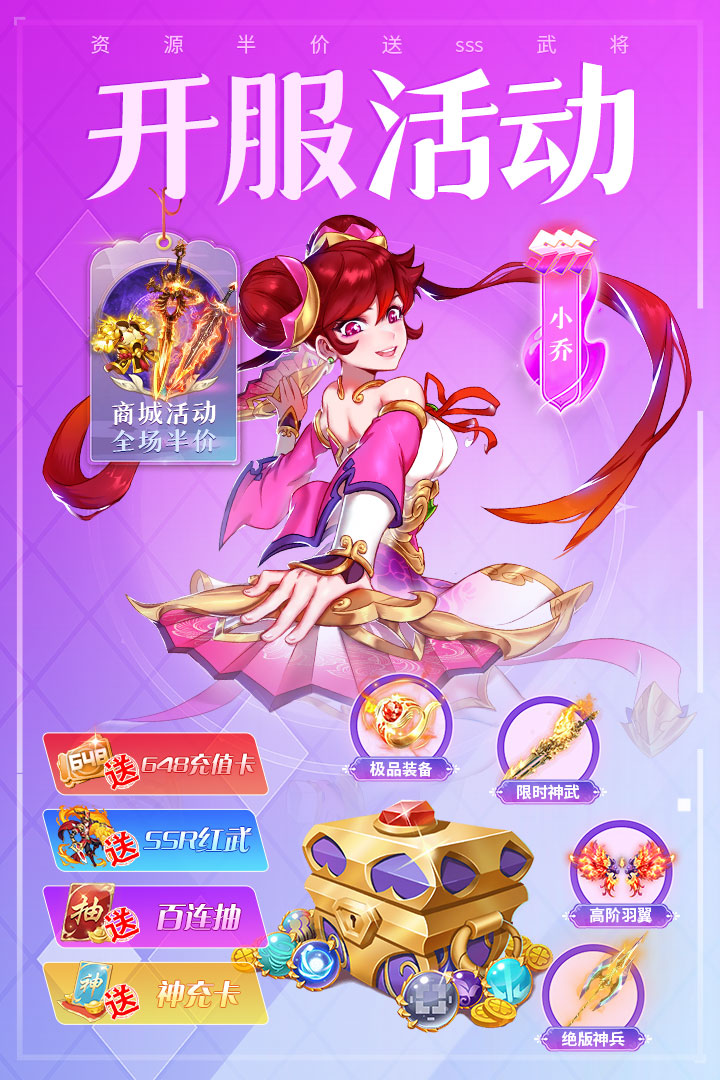 三国我是主公(3)