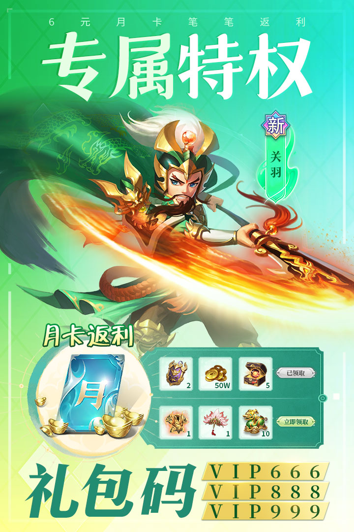 三国我是主公(2)