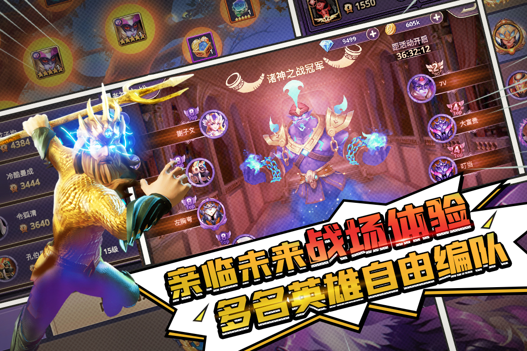 塔防纪元(4)