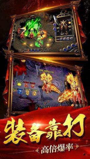 龙啸合击传奇手游官网版图1