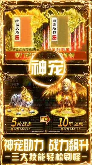 神途手游三端互通图1