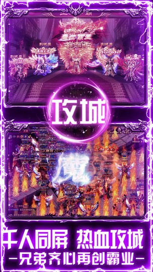 神途手游三端互通图4