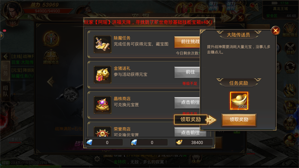 神途龙币版本三职业图1