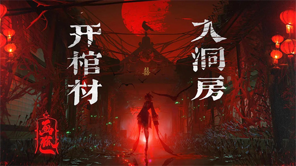 画狐(4)