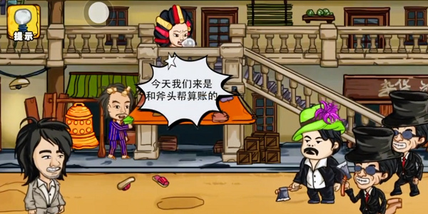 爆笑老六(4)