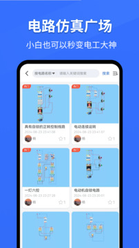 电工仿真软件(2)