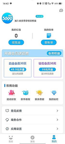 3699游戏盒(1)