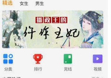 免费的小说app
