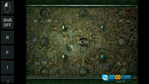 秦殇图3