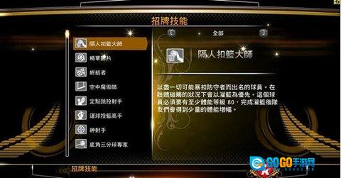 nba2k13图3