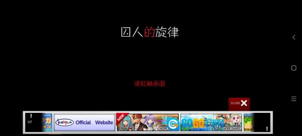 囚人的旋律图3