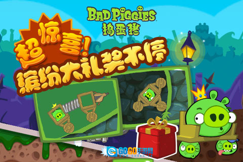 badpiggies图1