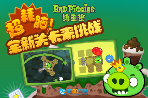 badpiggies图2