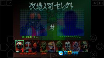 假面骑士初代图1