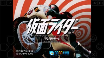 假面骑士初代图2