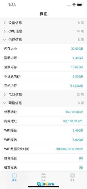 CPUDasher专业版图1