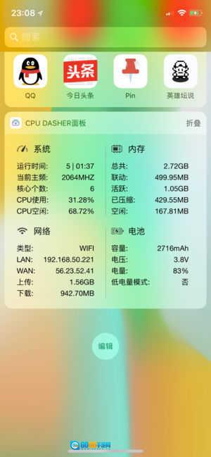 CPUDasher专业版图2