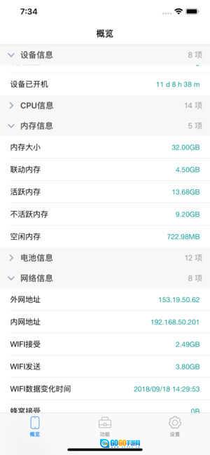 CPUDasher专业版图3