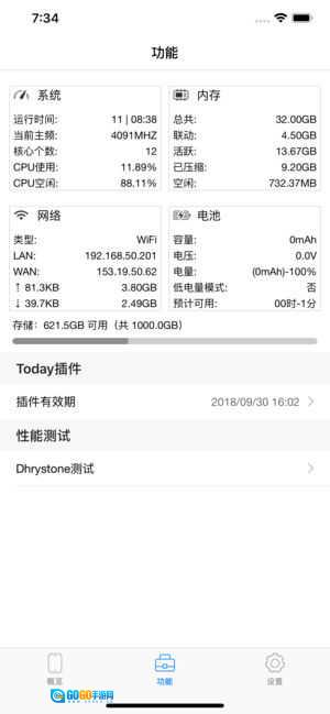 CPUDasher专业版图4
