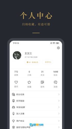 早安语录无广告版图4
