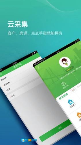 房产小蜜书手机版图1