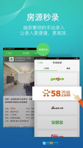 房产小蜜书手机版图3