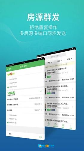 房产小蜜书手机版图4