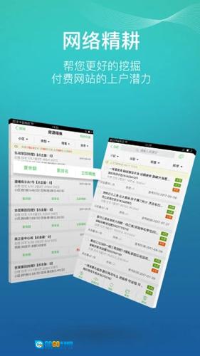房产小蜜书手机版图5