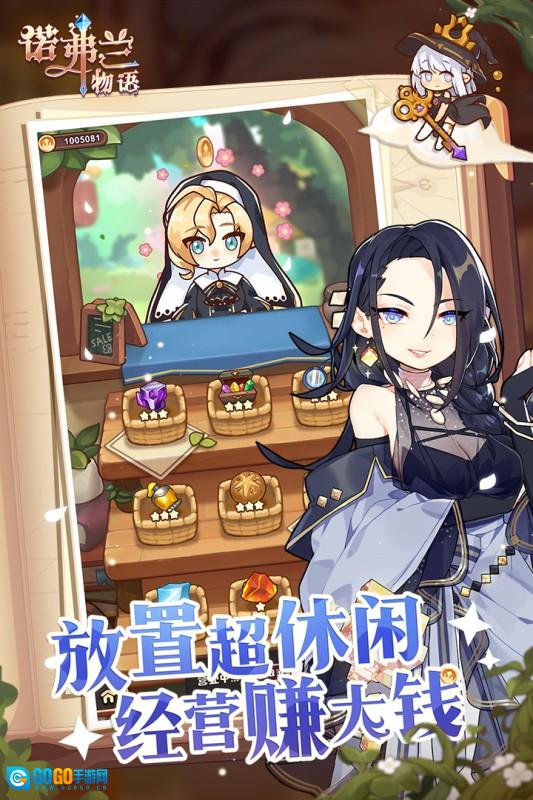 诺弗兰物语最新版图2