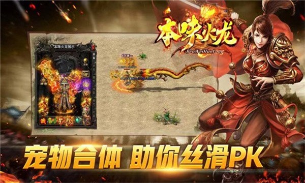 本味火龙版本大全
