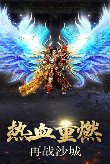 烈焰封天高爆版图2