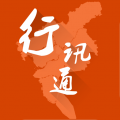 行讯通appv4.2.7