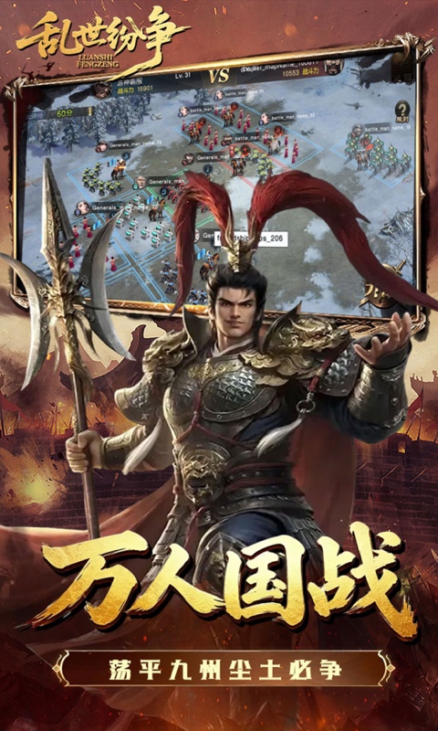 乱世纷争1折(1)
